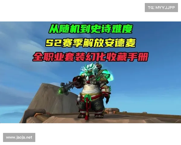 魔兽PVP装备升级攻略：提升你的战力